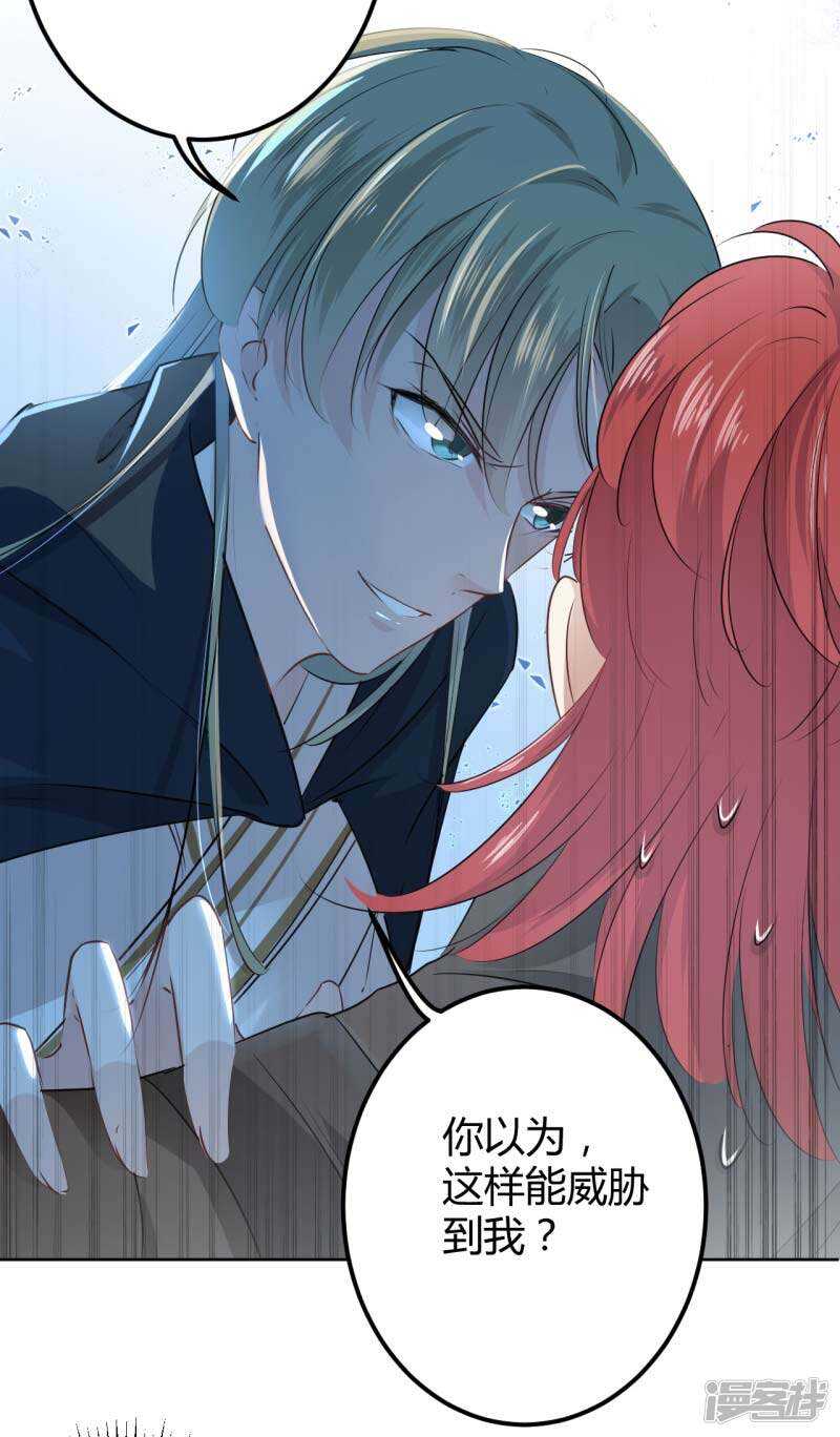 第53话-王爷不能撩-默默然&轻漫文化?文：艾蓝（第14张）