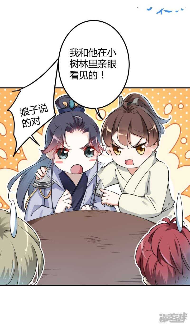 第54话-王爷不能撩-默默然&轻漫文化?文：艾蓝（第7张）