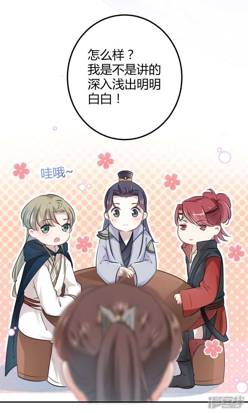 第54话-王爷不能撩-默默然&轻漫文化?文：艾蓝（第11张）