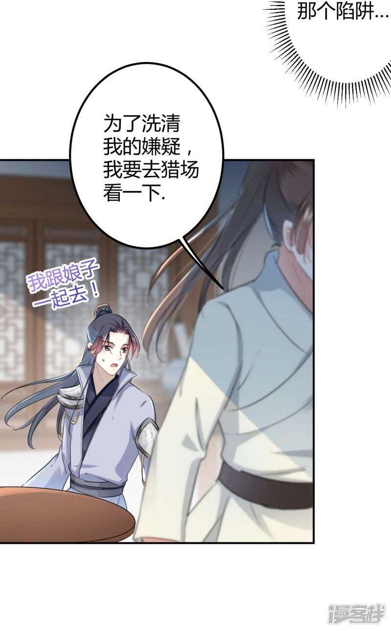 第54话-王爷不能撩-默默然&轻漫文化?文：艾蓝（第14张）