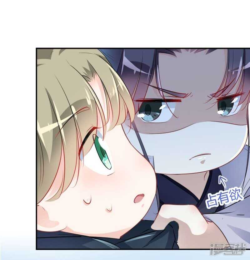 第54话-王爷不能撩-默默然&轻漫文化?文：艾蓝（第17张）