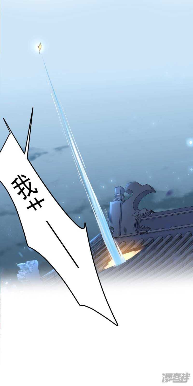 第54话-王爷不能撩-默默然&轻漫文化?文：艾蓝（第18张）