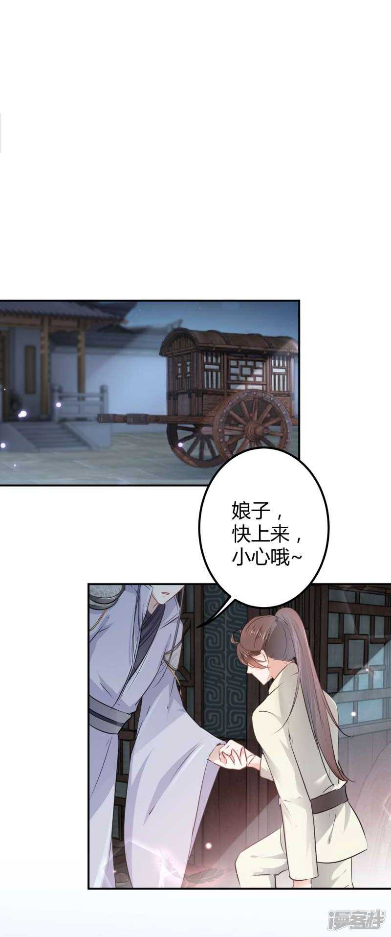 第54话-王爷不能撩-默默然&轻漫文化?文：艾蓝（第19张）