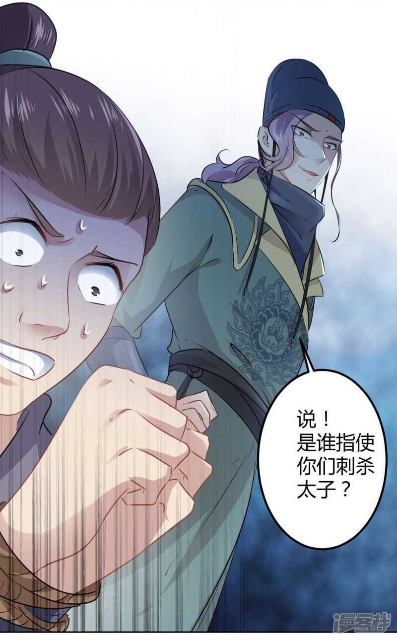 第55话-王爷不能撩-默默然&轻漫文化?文：艾蓝（第10张）