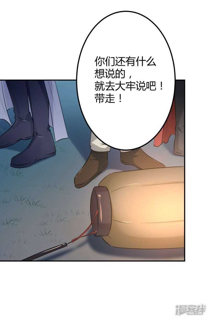 第55话-王爷不能撩-默默然&轻漫文化?文：艾蓝（第14张）