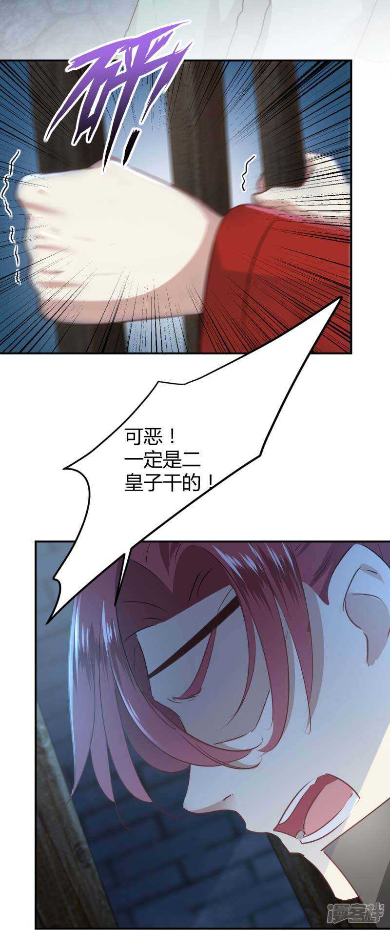 第56话-王爷不能撩-默默然&轻漫文化?文：艾蓝（第5张）