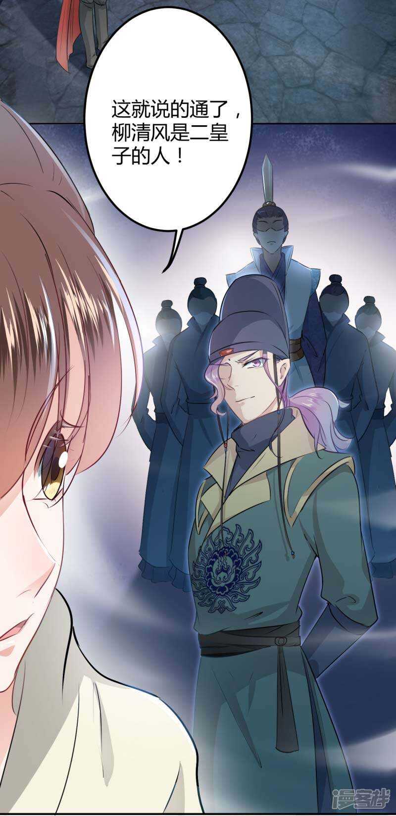 第56话-王爷不能撩-默默然&轻漫文化?文：艾蓝（第10张）