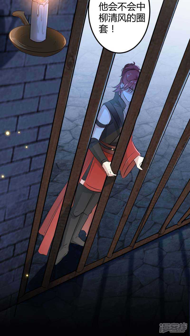 第56话-王爷不能撩-默默然&轻漫文化?文：艾蓝（第12张）