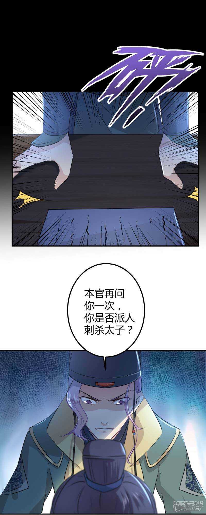 第56话-王爷不能撩-默默然&轻漫文化?文：艾蓝（第13张）