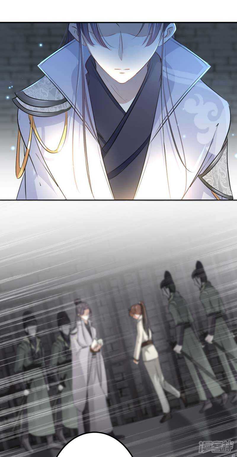 第56话-王爷不能撩-默默然&轻漫文化?文：艾蓝（第15张）