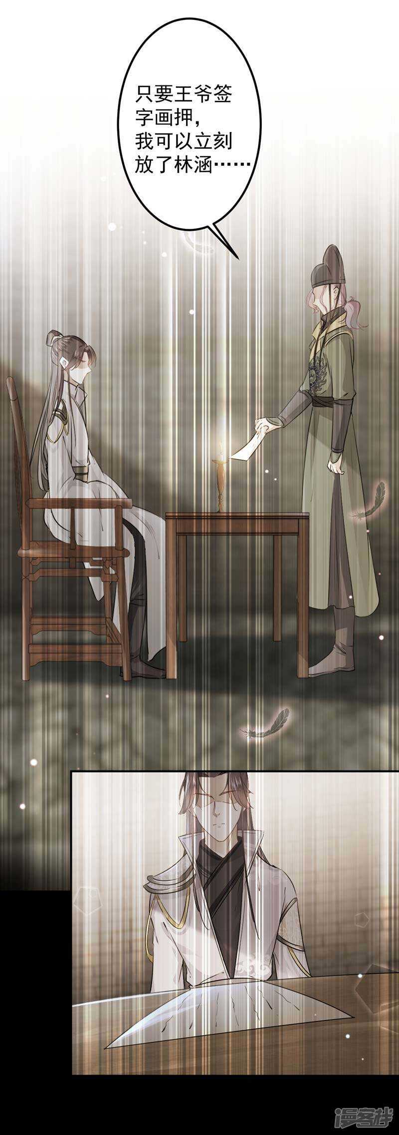 第57话-王爷不能撩-默默然&轻漫文化?文：艾蓝（第9张）