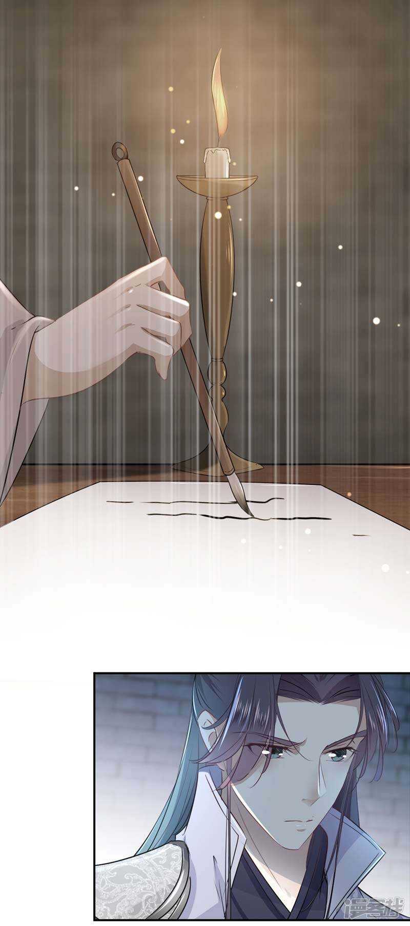 第57话-王爷不能撩-默默然&轻漫文化?文：艾蓝（第11张）