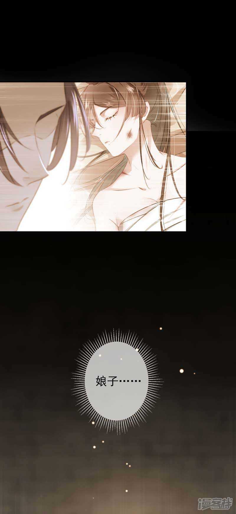 第57话-王爷不能撩-默默然&轻漫文化?文：艾蓝（第10张）
