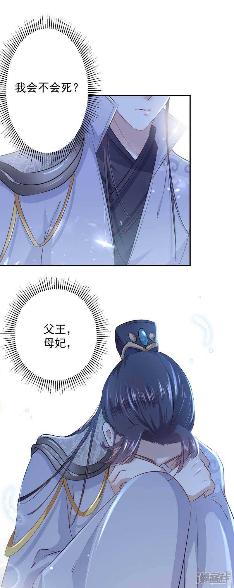 第57话-王爷不能撩-默默然&轻漫文化?文：艾蓝（第12张）