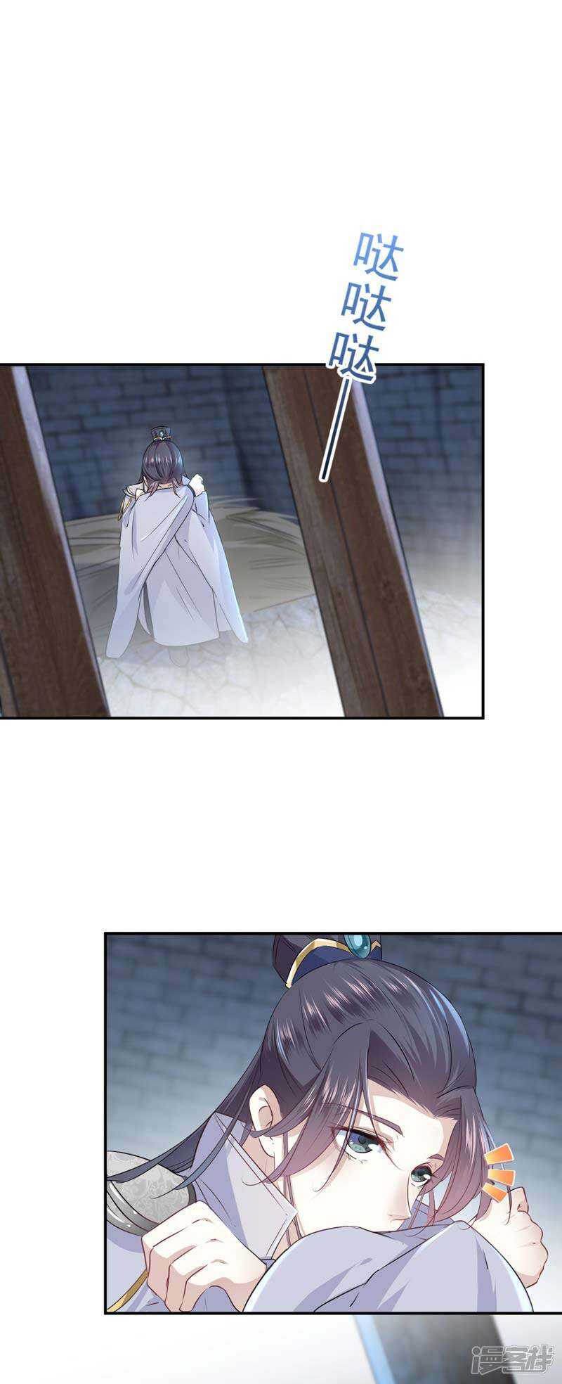 第57话-王爷不能撩-默默然&轻漫文化?文：艾蓝（第14张）