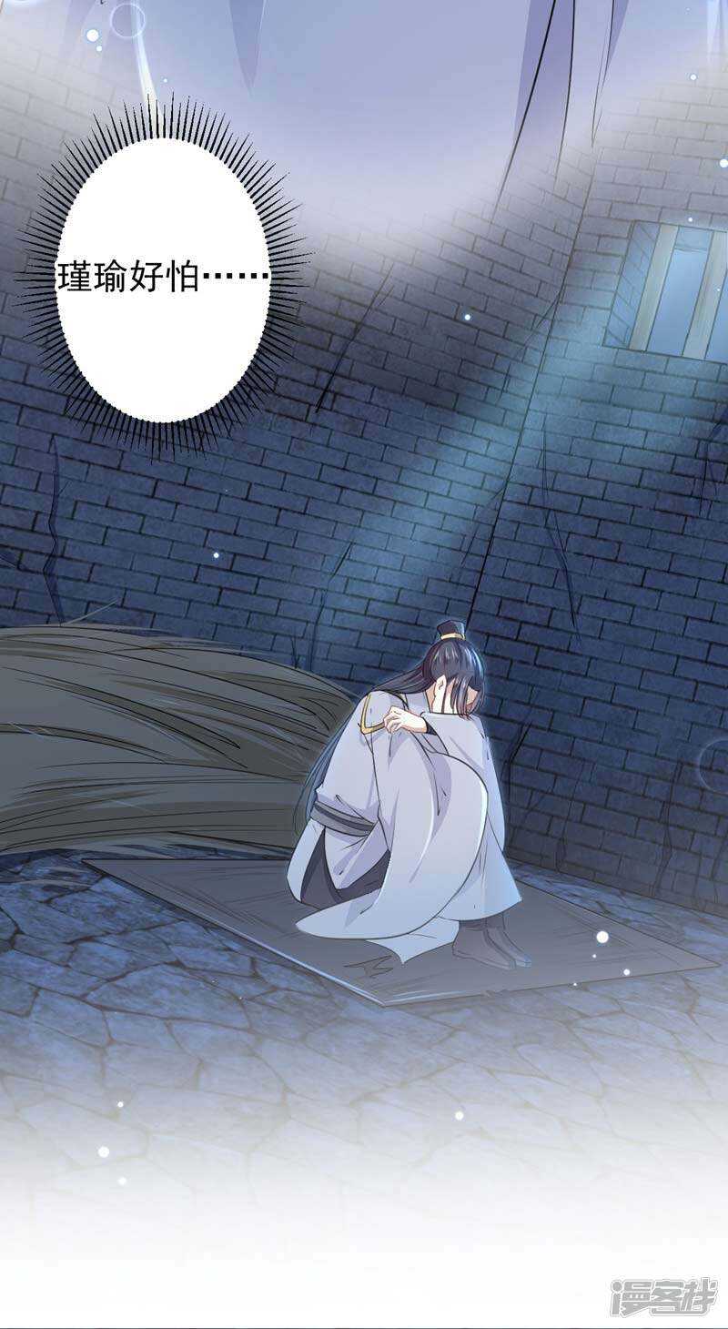 第57话-王爷不能撩-默默然&轻漫文化?文：艾蓝（第13张）