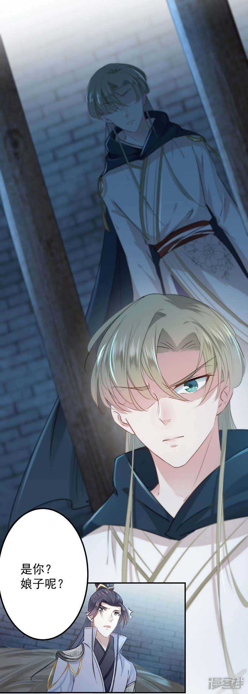 第57话-王爷不能撩-默默然&轻漫文化?文：艾蓝（第15张）