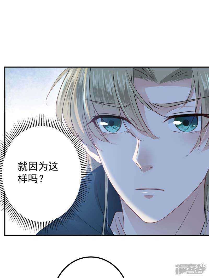 第57话-王爷不能撩-默默然&轻漫文化?文：艾蓝（第18张）