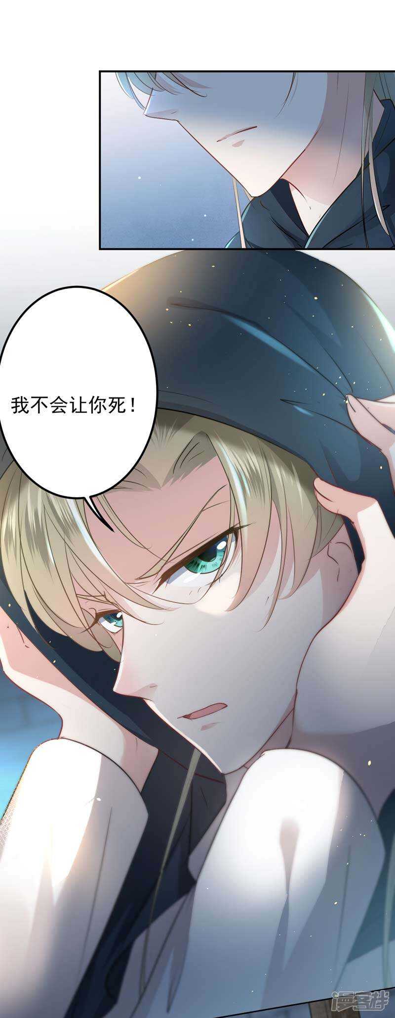 第57话-王爷不能撩-默默然&轻漫文化?文：艾蓝（第21张）