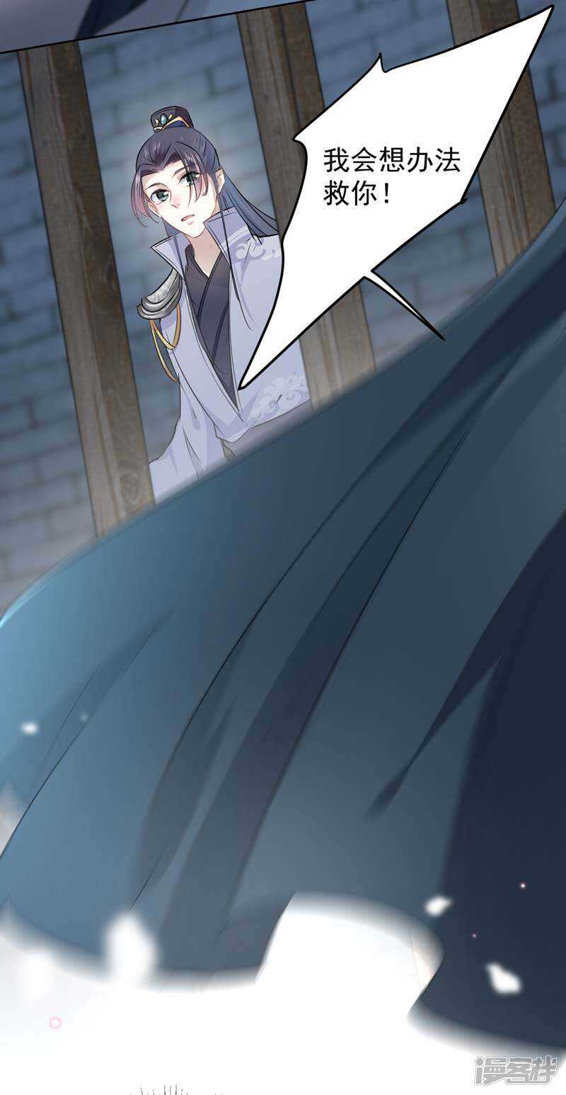 第57话-王爷不能撩-默默然&轻漫文化?文：艾蓝（第22张）