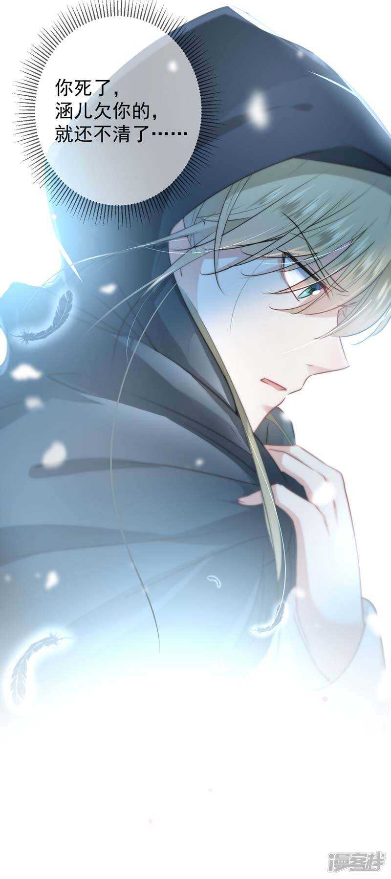 第57话-王爷不能撩-默默然&轻漫文化?文：艾蓝（第23张）