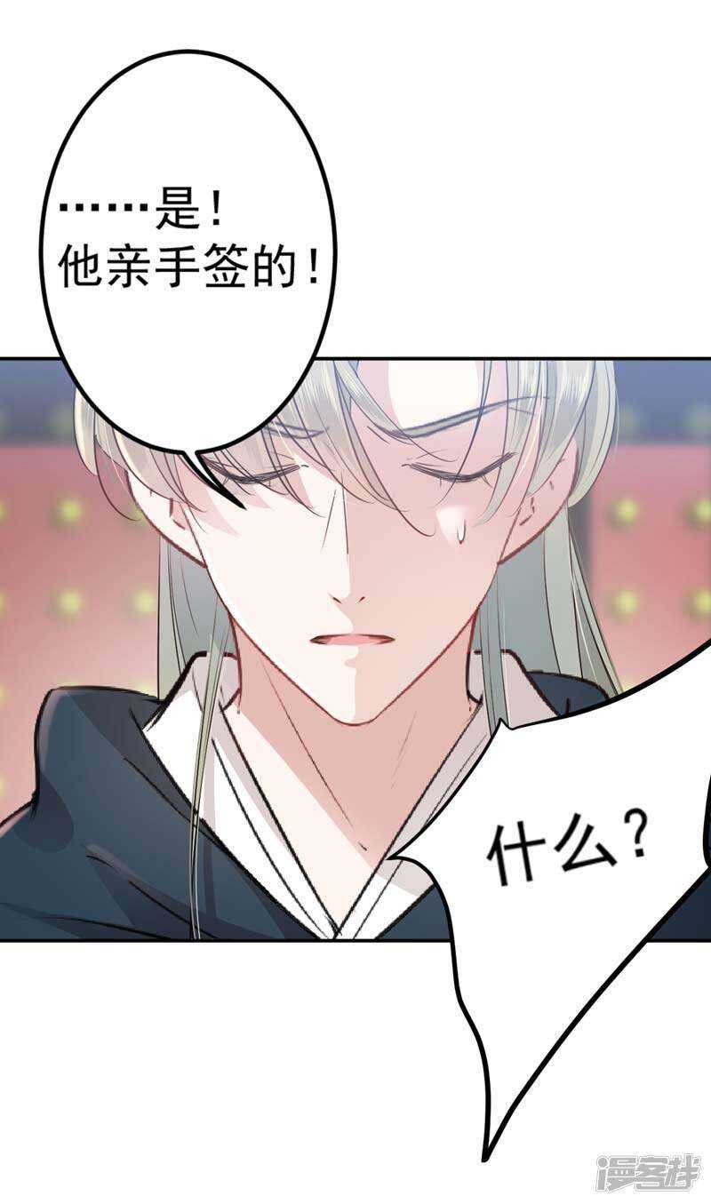 第58话-王爷不能撩-默默然&轻漫文化?文：艾蓝（第5张）