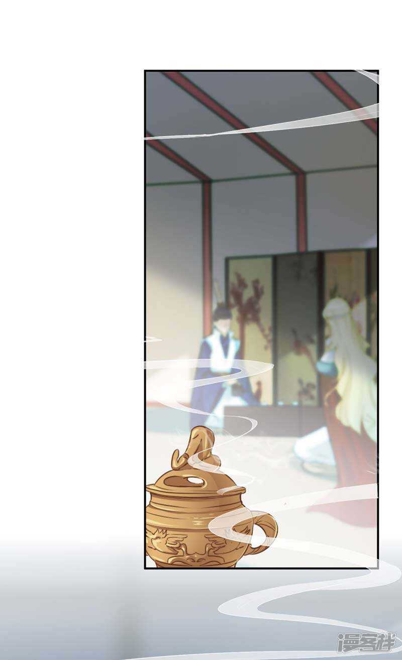 第58话-王爷不能撩-默默然&轻漫文化?文：艾蓝（第10张）