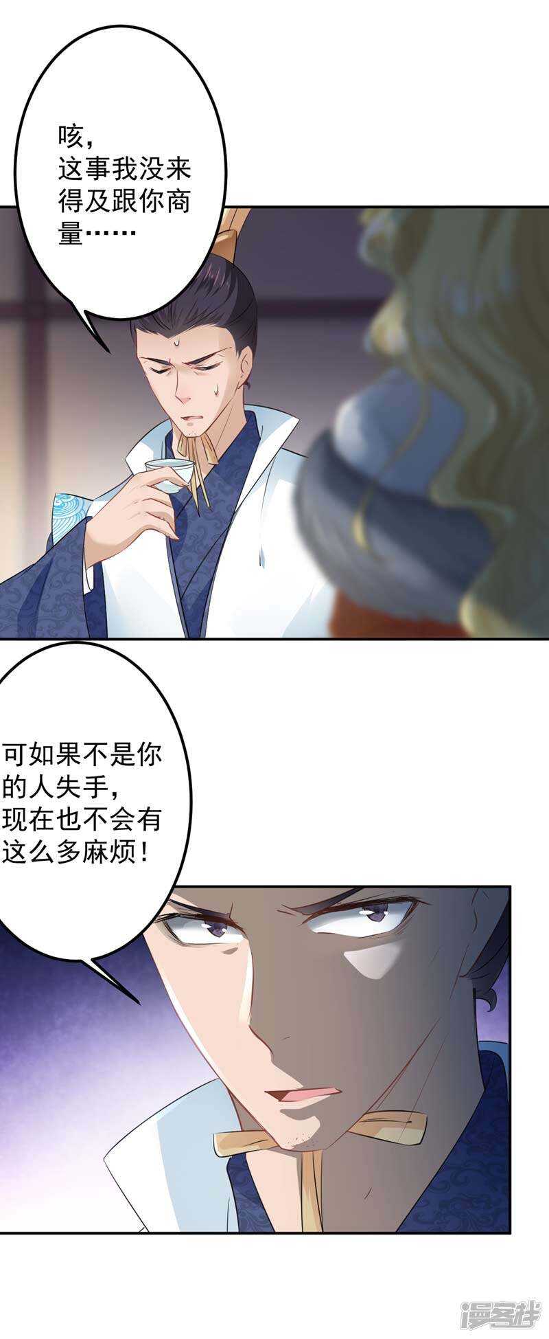 第58话-王爷不能撩-默默然&轻漫文化?文：艾蓝（第12张）