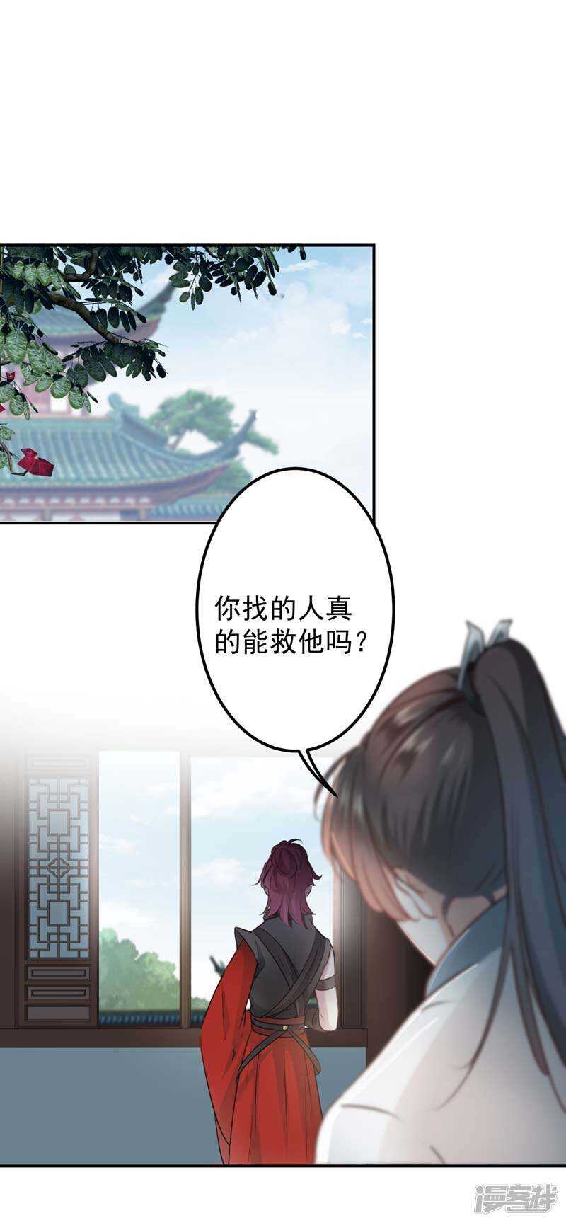 第58话-王爷不能撩-默默然&轻漫文化?文：艾蓝（第16张）