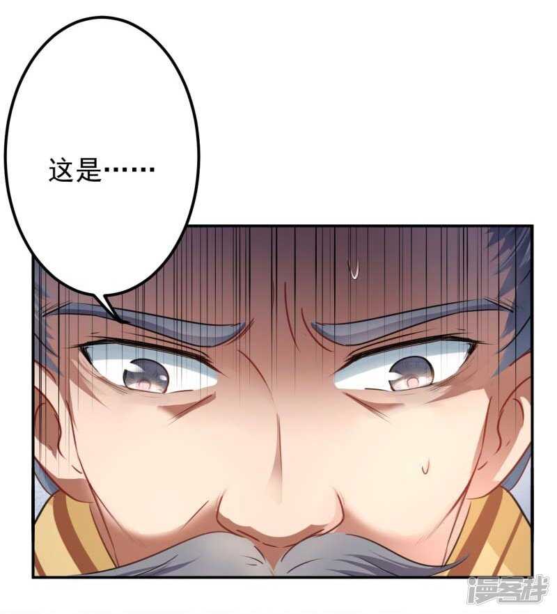 第59话秋后问斩-王爷不能撩-默默然&轻漫文化?文：艾蓝（第6张）