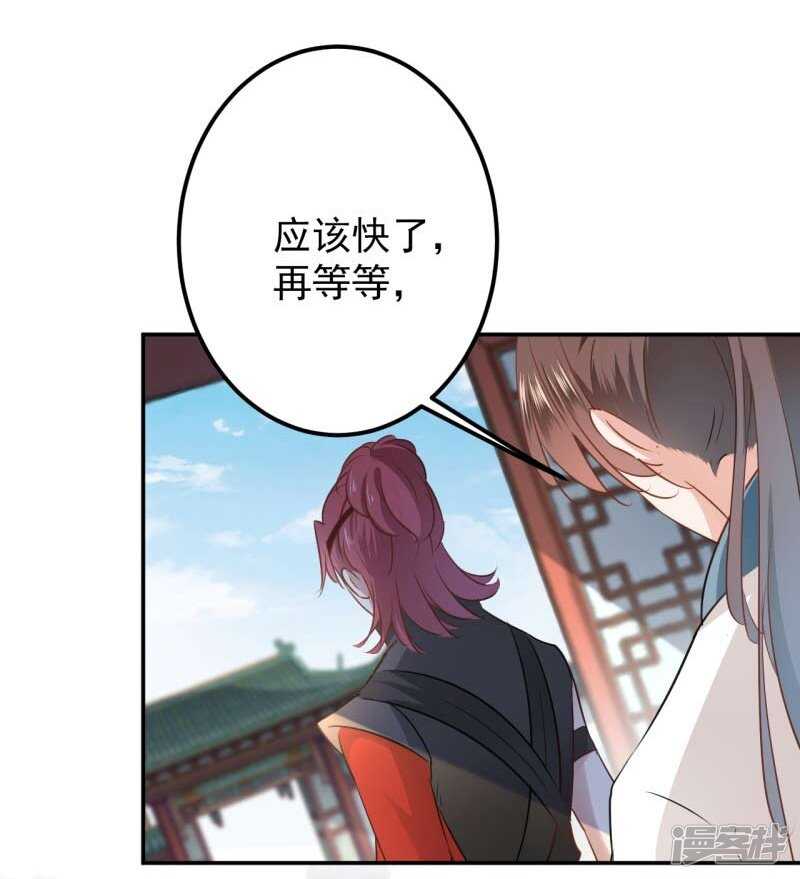 第59话秋后问斩-王爷不能撩-默默然&轻漫文化?文：艾蓝（第16张）