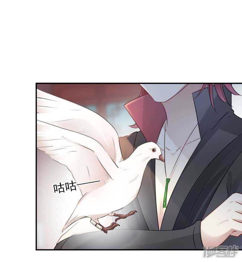 第59话秋后问斩-王爷不能撩-默默然&轻漫文化?文：艾蓝（第21张）