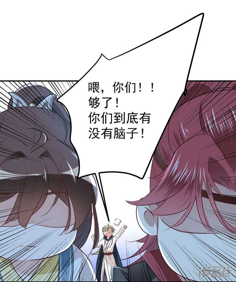 第60话他就是为了你！-王爷不能撩-默默然&轻漫文化?文：艾蓝（第11张）