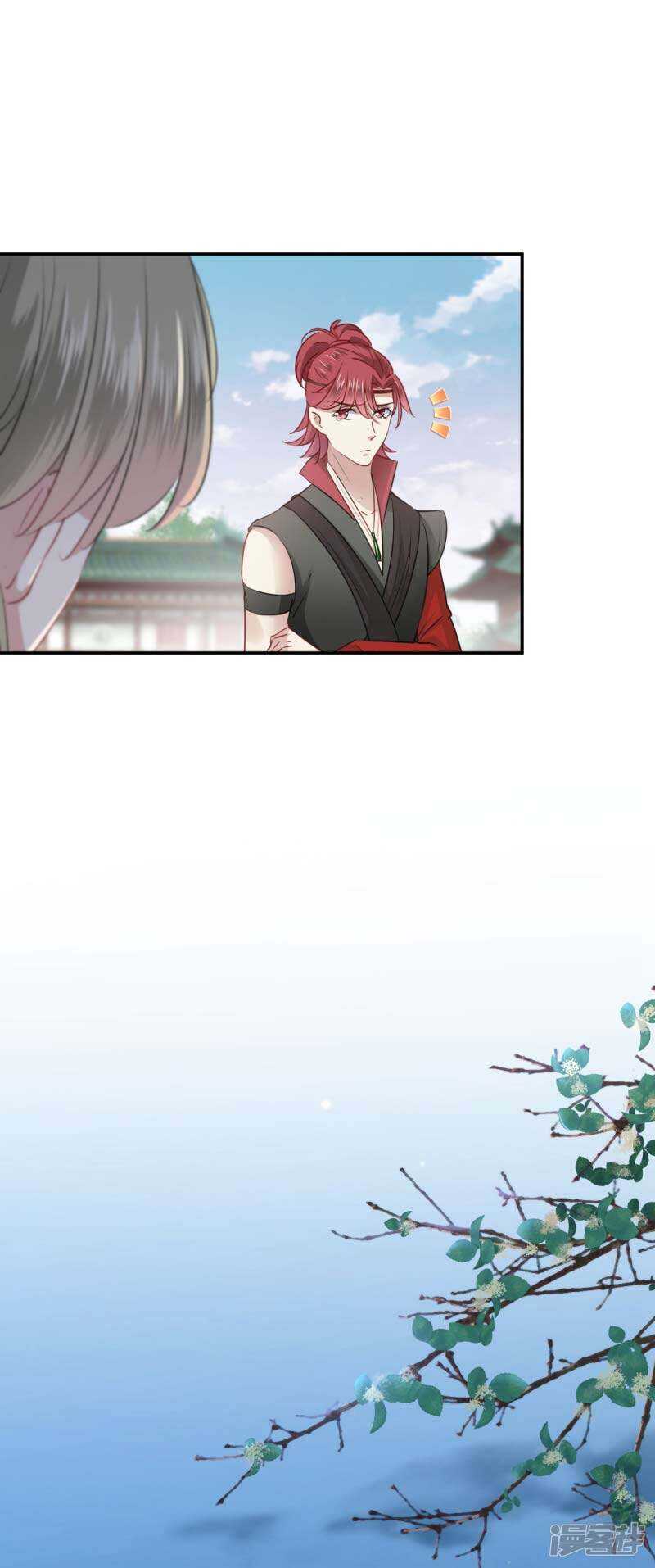 第61话沈秋是gay？!-王爷不能撩-默默然&轻漫文化?文：艾蓝（第4张）