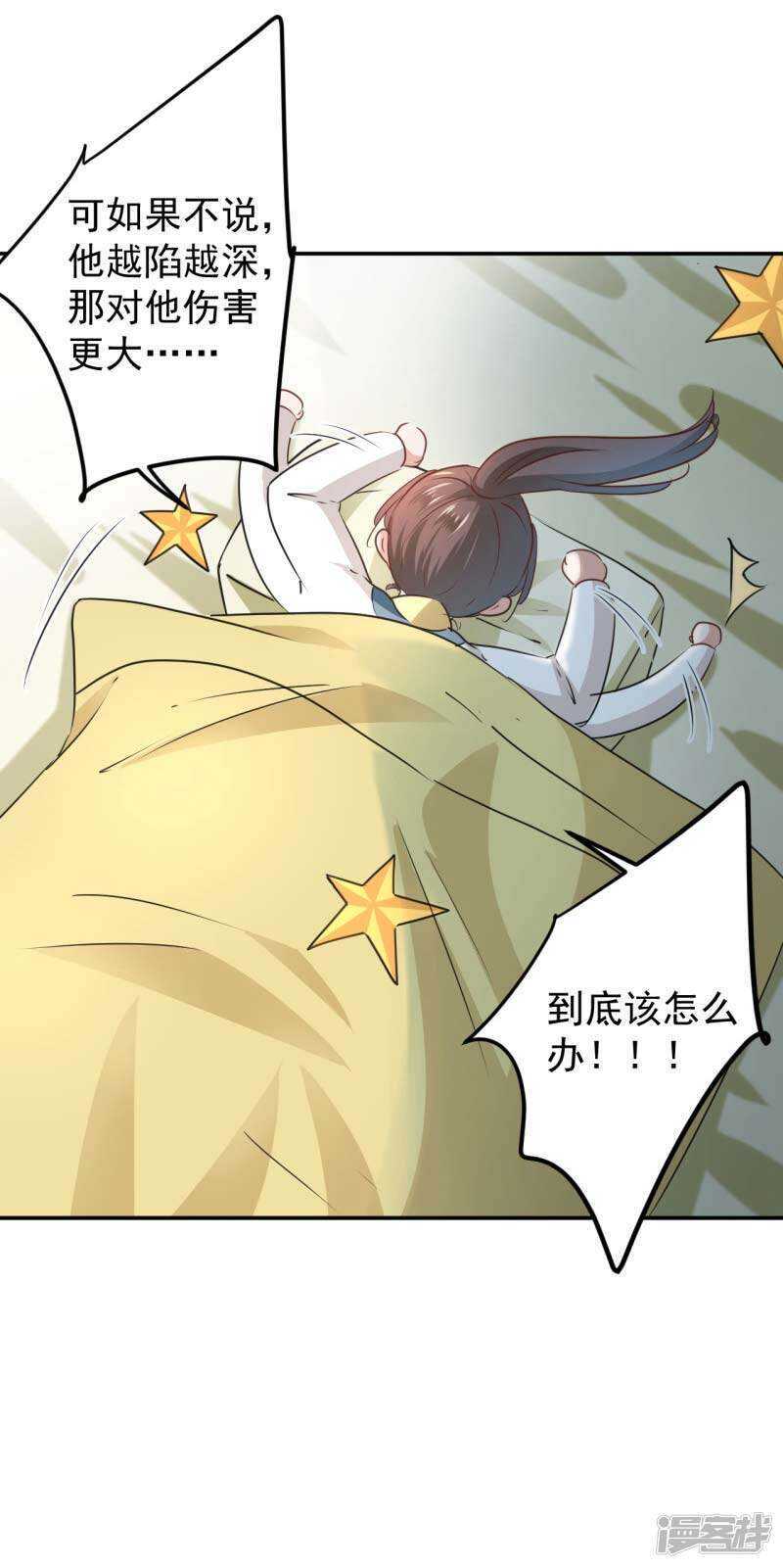 第61话沈秋是gay？!-王爷不能撩-默默然&轻漫文化?文：艾蓝（第12张）