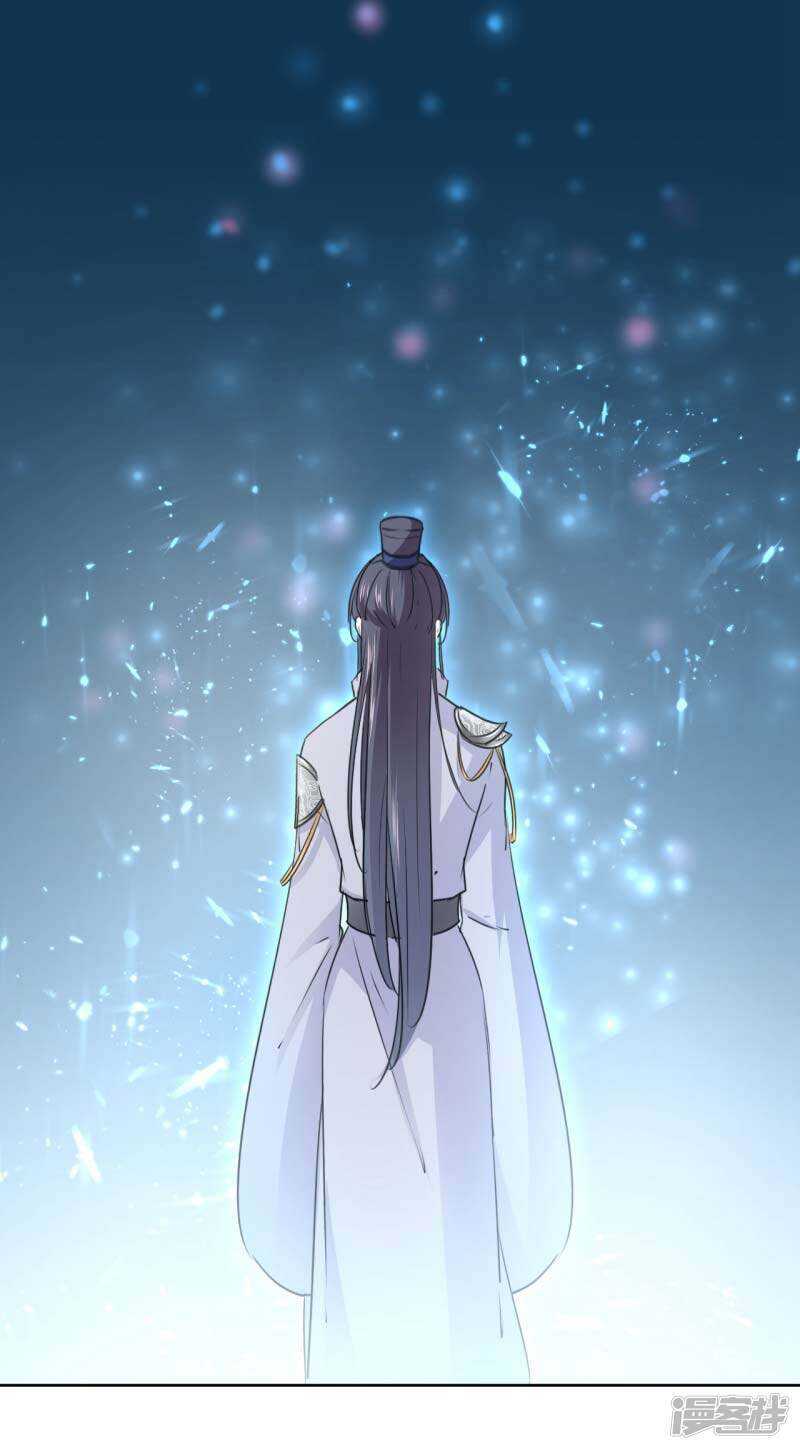 第61话沈秋是gay？!-王爷不能撩-默默然&轻漫文化?文：艾蓝（第15张）