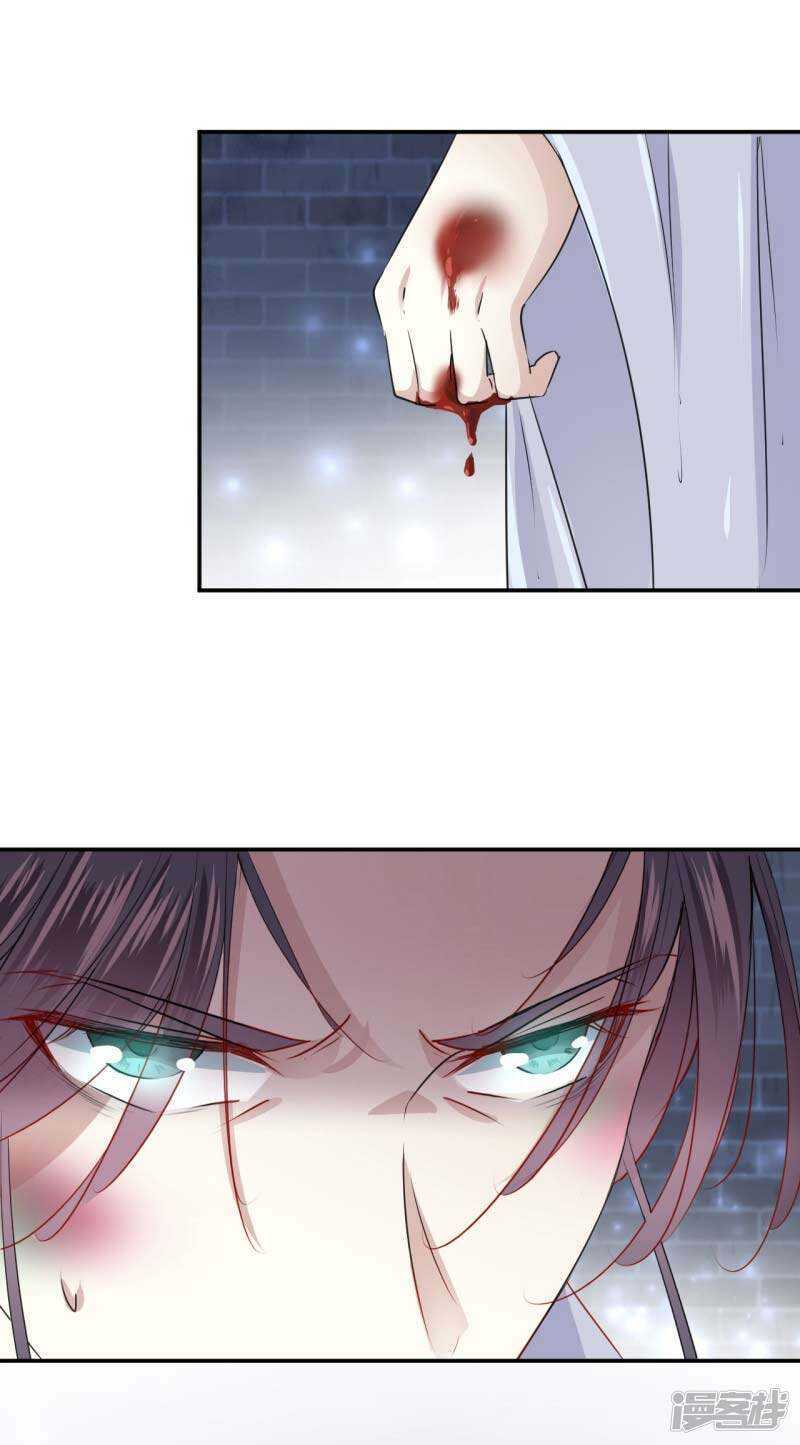 第61话沈秋是gay？!-王爷不能撩-默默然&轻漫文化?文：艾蓝（第16张）