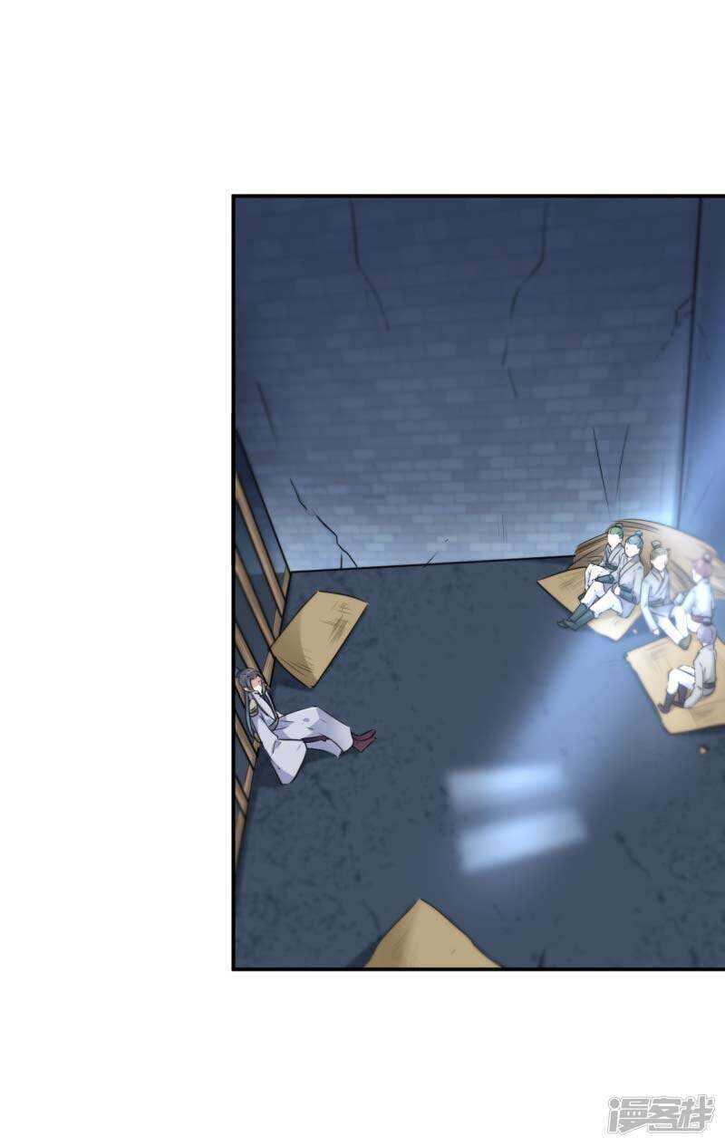 第61话沈秋是gay？!-王爷不能撩-默默然&轻漫文化?文：艾蓝（第19张）