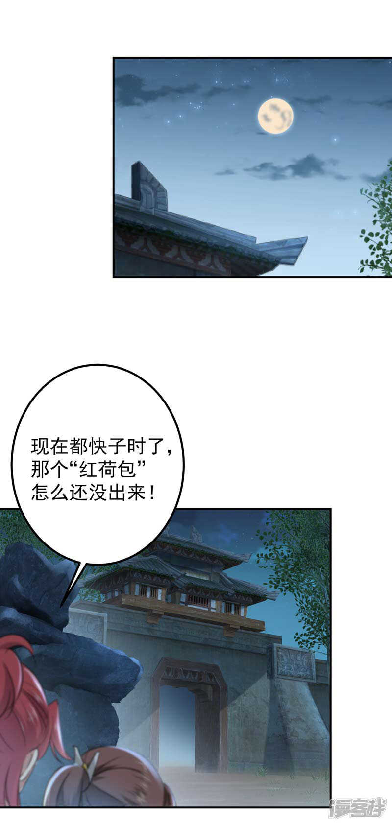 第62话劫天牢-王爷不能撩-默默然&轻漫文化?文：艾蓝（第10张）