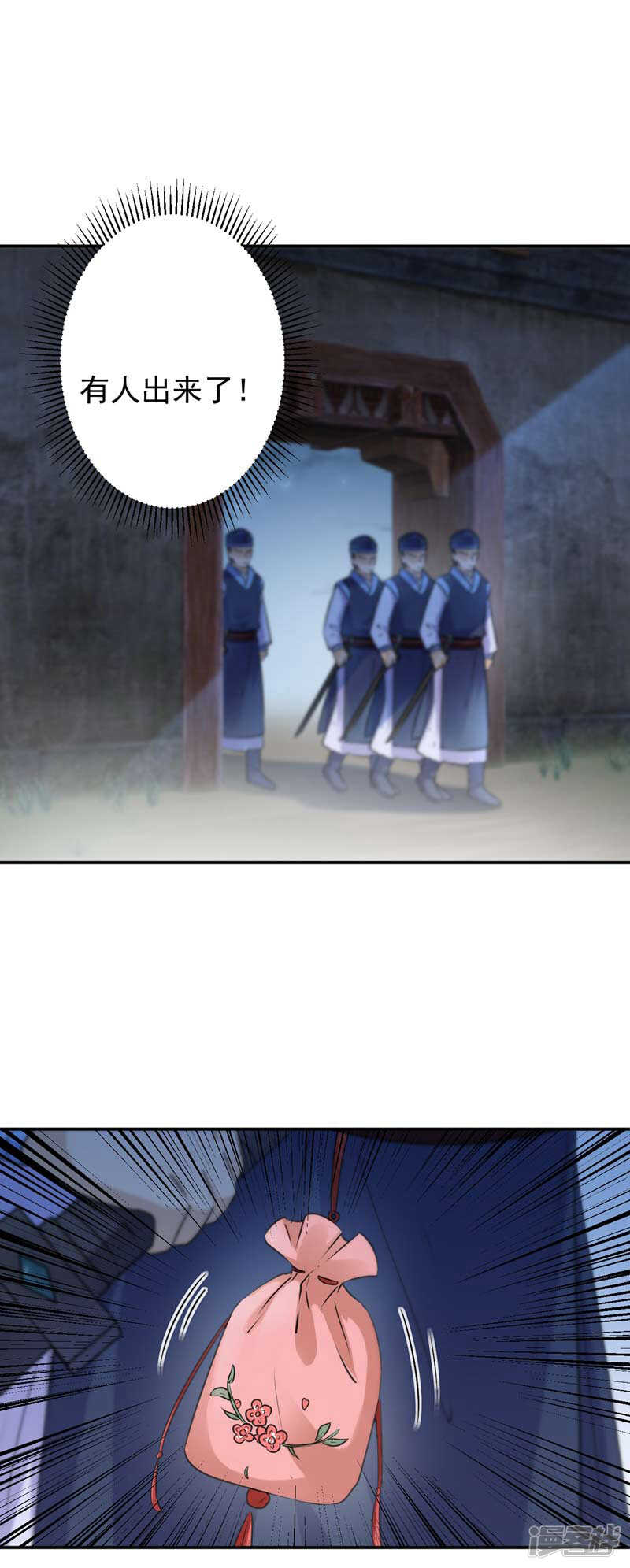 第62话劫天牢-王爷不能撩-默默然&轻漫文化?文：艾蓝（第11张）