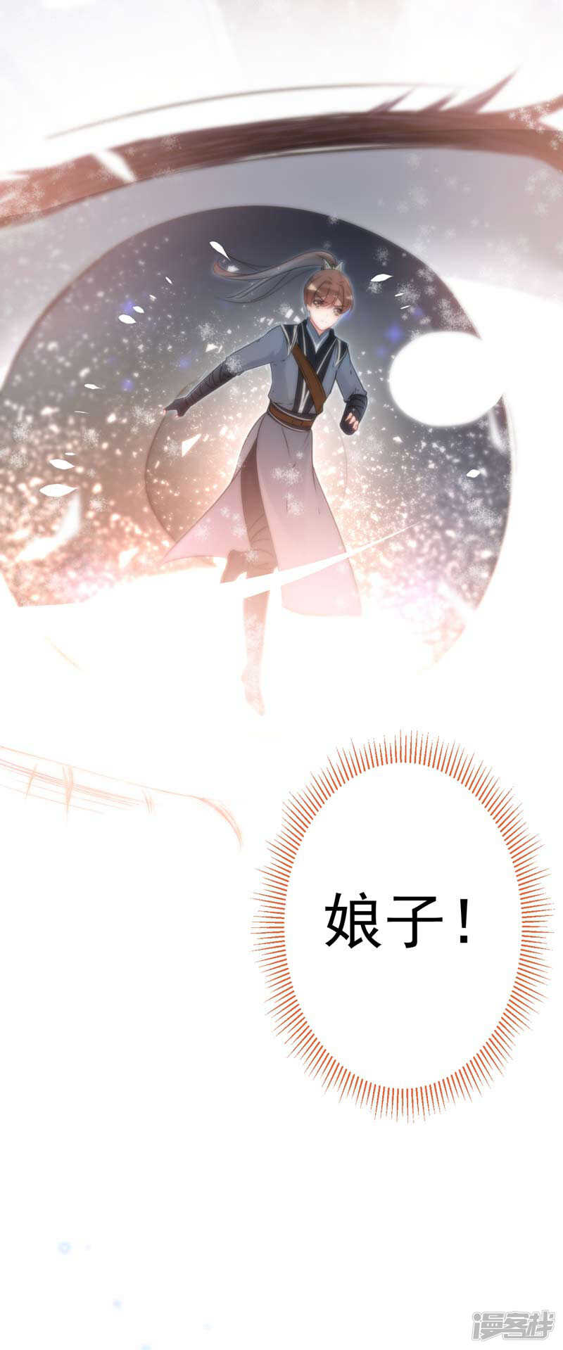 第62话劫天牢-王爷不能撩-默默然&轻漫文化?文：艾蓝（第18张）