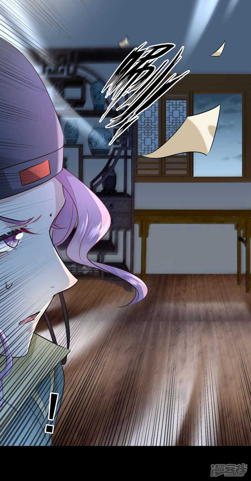 第62话劫天牢-王爷不能撩-默默然&轻漫文化?文：艾蓝（第20张）