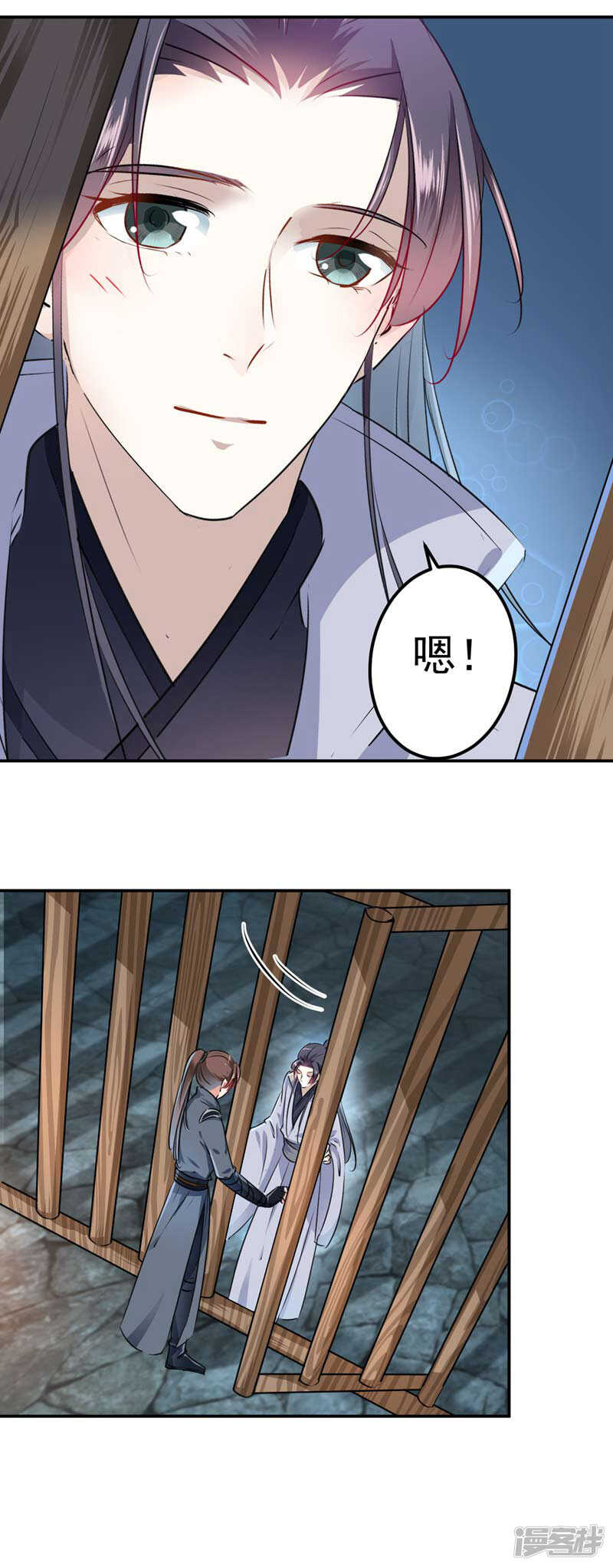 第62话劫天牢-王爷不能撩-默默然&轻漫文化?文：艾蓝（第24张）
