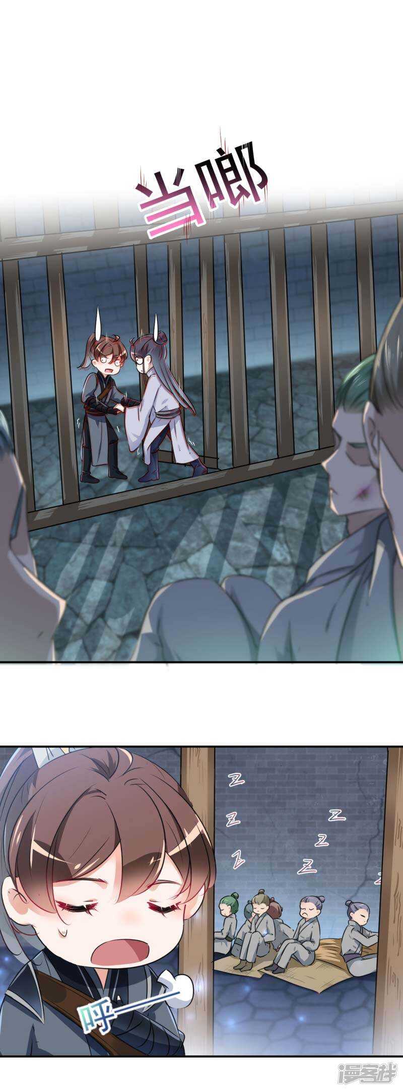第63话萧瑾瑜，你要去哪儿？-王爷不能撩-默默然&轻漫文化?文：艾蓝（第3张）