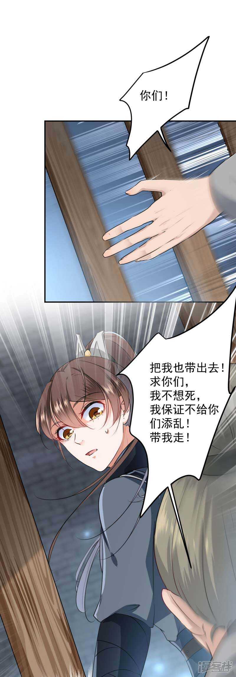 第63话萧瑾瑜，你要去哪儿？-王爷不能撩-默默然&轻漫文化?文：艾蓝（第5张）