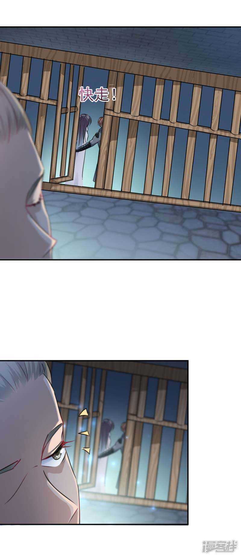 第63话萧瑾瑜，你要去哪儿？-王爷不能撩-默默然&轻漫文化?文：艾蓝（第4张）