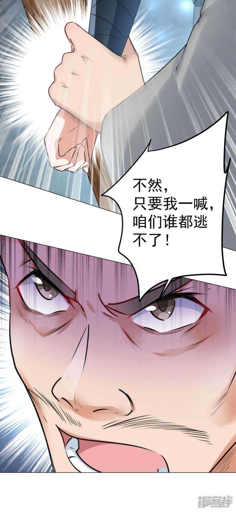 第63话萧瑾瑜，你要去哪儿？-王爷不能撩-默默然&轻漫文化?文：艾蓝（第6张）