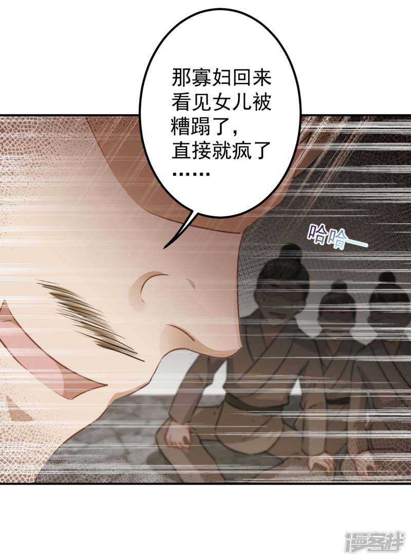第63话萧瑾瑜，你要去哪儿？-王爷不能撩-默默然&轻漫文化?文：艾蓝（第10张）