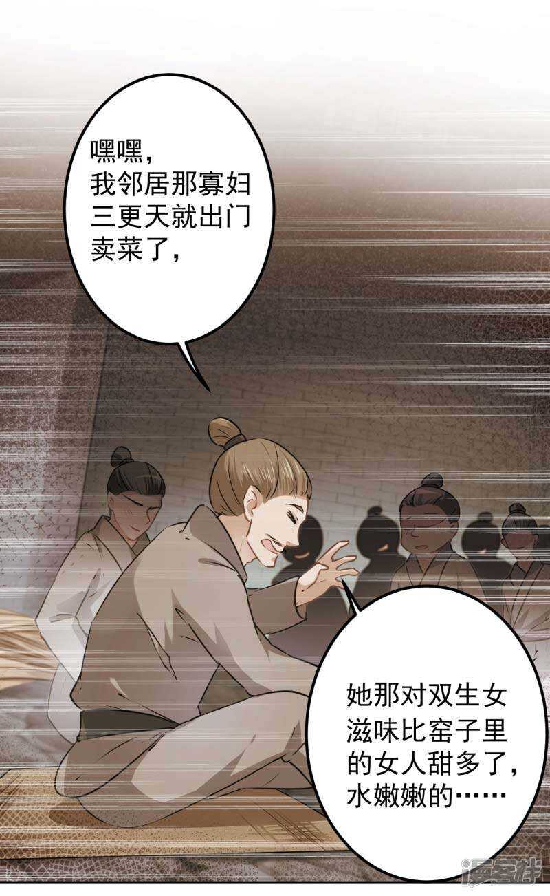 第63话萧瑾瑜，你要去哪儿？-王爷不能撩-默默然&轻漫文化?文：艾蓝（第9张）