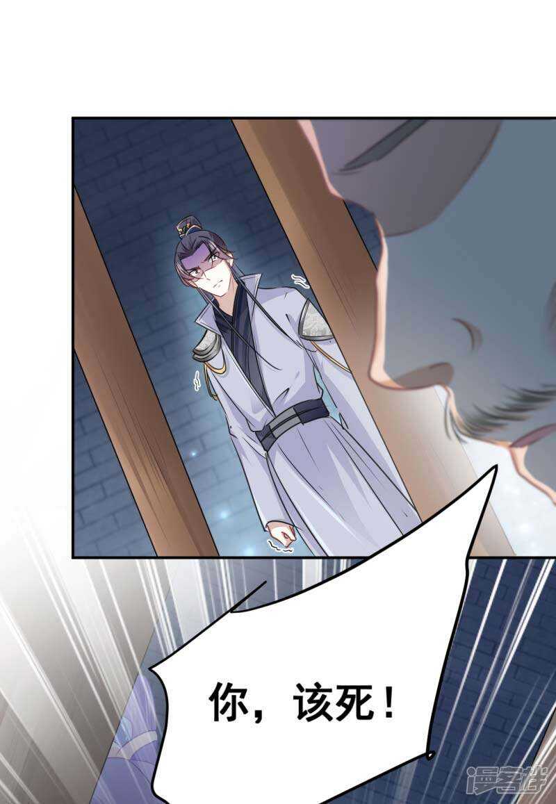 第63话萧瑾瑜，你要去哪儿？-王爷不能撩-默默然&轻漫文化?文：艾蓝（第11张）